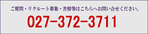 電話番号